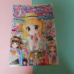 きらりんレボリューション ファンブック 夏 - メルカリ