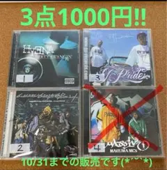 ⑤【3点1000円】HIPHOP NITRO MACCHO SSG ZEEBRA