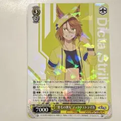 2026年最新】栗毛の弾丸 ディクタストライカ SPの人気アイテム - メルカリ