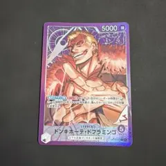 ミラクルバトルカードダス OP04-71/71 ドンキホーテ・ドフラミンゴ