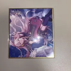 プロセカ　巡音ルカ　色紙　ステラ