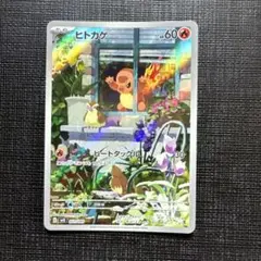2026年最新】ヒトカゲar スペシャルデッキセットの人気アイテム - メルカリ