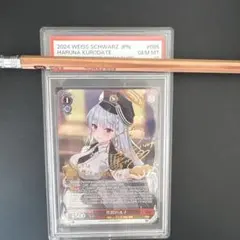 ヴァイスシュバルツ 黒舘ハルナ sp psa10