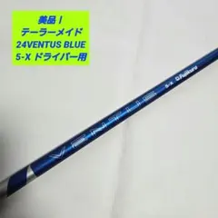 2025年最新】VENTUS blue 24の人気アイテム - メルカリ