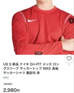 NIKE Dri-FIT長袖サッカーシャツ 赤キッズL160定価4,400円
