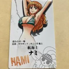 ワンピース　ナミ　カード