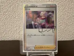 ビート　トレーナーカードコレクション PROMO S-Pプロモカードのサムネイル