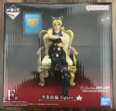 一番くじ ジョジョの奇妙な冒険 -THE★JOJO WORLD- F賞 空条徐倫