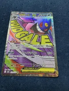 メガゲンガーex MA MEGA ハイクラスパック MEGAドリームex 23…