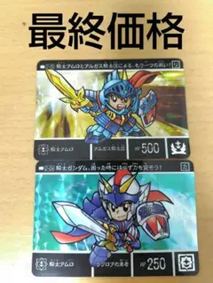 2025年最新】カードダス 騎士アムロの人気アイテム - メルカリ