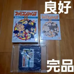 超貴重！初版 ファミコン大作戦part2 テレビランドわんぱっく 徳間書店 