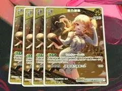 ホロカ ホロライブカードゲーム hBP03-083 音乃瀬奏