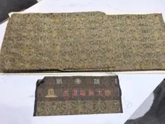 別誂 都大島紬 正絹 反物❣️ - メルカリ
