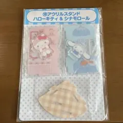 サンリオ　当たりくじ