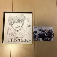 ブルーロック　色紙　カード　潔世一　凪誠士郎