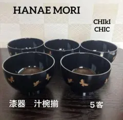 2026年最新】椀 モリハナエの人気アイテム - メルカリ
