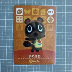 どうぶつの森 あつ森 amiiboカード まめきち