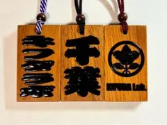 特大サイズ 国産欅 オーダーメイド木札（喧嘩札）｜8mm厚・手作業・家紋