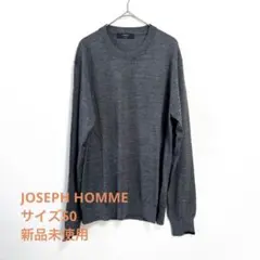 新品 JOSEPH HOMME エッセンシャルメリノ　クルーネックのサムネイル