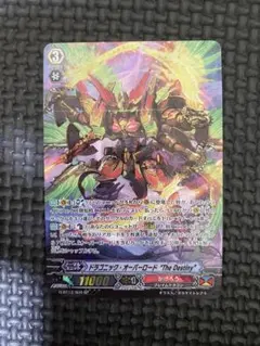 ドラゴニック・オーバーロード\"The Destiny\"　sp 4枚 ドラゴニック・オーバーロード The Destiny SP - メルカリ