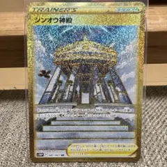 2025年最新】Pokemon Card Game カード名：シンオウ神殿 ポケモン