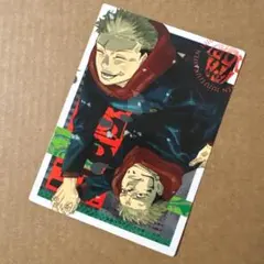 最強ジャンプ付録 呪術廻戦展 GIGA モバイルステッカー 虎杖悠仁 両面宿儺