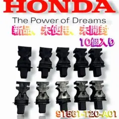 2026年最新】ホンダ純正クリップの人気アイテム - メルカリ