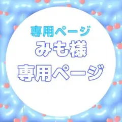 専用ページ ソンフン ネームボード