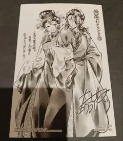 特典のみ☆薬屋のひとりごと 17巻 紀伊國屋書店 ペーパー - メルカリ