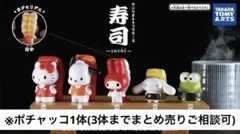 【新品】ポチャッコ×1 サーモン サンリオ 寿司シリーズ フィギュア