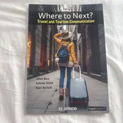 観光・海外旅行のための英語コミュニケーション演習