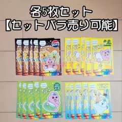 【各5枚セット】サントリー んぽちゃむ きみまろ おぱんちゅうさぎ ステッカー