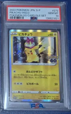 【PSA10】ピカチュウ おとどけギフトPROMO 272 s-p ポケモンGO