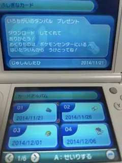 ポケットモンスター オメガルビー 色違いディアンシー 色違いアルセウス ジラーチ