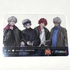 にじさんじ　すき家オリジナルカード　葛葉　不破湊　ローレン・イロアス　イブラヒム