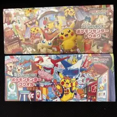 ポケモンセンタースペシャルBOX トウホク フクオカセット シュリンク