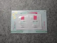 カルテHD バランスケア　ローション＆エマルジョン　サンプルセットのサムネイル