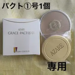 アザレパウダーファンデーション1号詰め替え用（2個セット） - メルカリ
