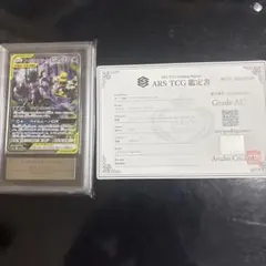 【ARS AU】オーロット&ヨノワールGX SR TAG TEAM GXのサムネイル