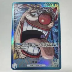 バギー L リーダーパラレル　OP09-042