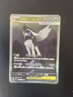 ポケモンカード　メガアブソル　sar PSA10 メガアブソル SAR PSA10 メガブレイブ ポケモンカード 鑑定品｜Yahoo