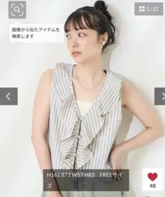 フリークスストア　ストライプフリルベスト　新品