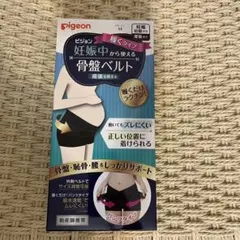 ピジョン 骨盤ベルト 履くタイプ Mサイズ