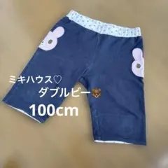 ホットビスケッツ　ミキハウス　100cm ズボン