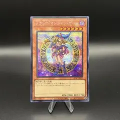 【遊戯王】ブラックマジシャンガール シク シークレット QCAC-JP019