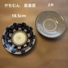 レイノー スープボウル クリストバル 2つ セット 廃盤 RAYNAUD 新品