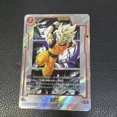 ドラゴンボールフュージョンワールド　孫悟空　R☆ パラレル　SB02-004