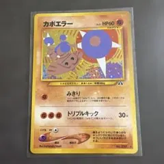 2026年最新】ポケモンカードネオ 遺跡をこえて・・・の人気アイテム