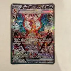 2025年最新】リザードンex sarの人気アイテム - メルカリ