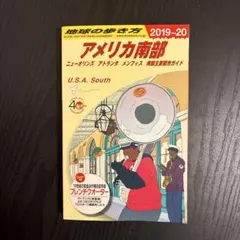 地球の歩き方 サンフランシスコ 90〜91年版 - メルカリ